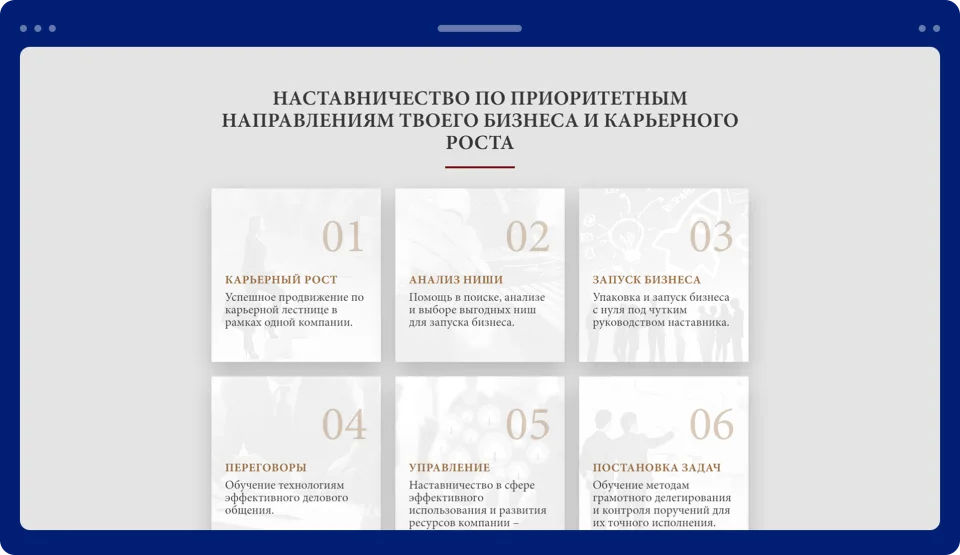 Разработка лендинга для бизнес-коуча Гульнары Гумаровой