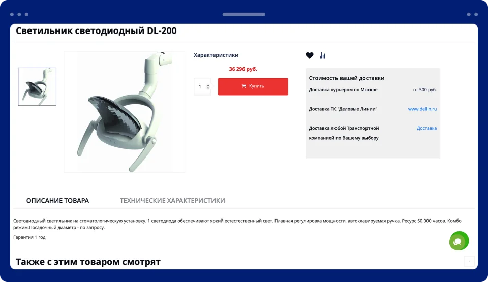 DentoMarket: доработка интернет-магазина стоматологического оборудования