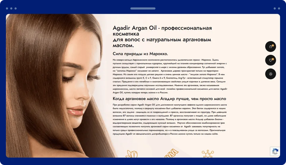 Разработка интернет-магазина косметики для волос