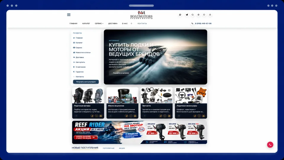 SEO и контентная основа продаж для интернет-магазина лодок
