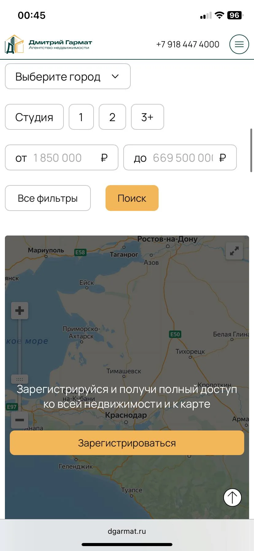 Разработка сайта-каталога агентства недвижимости Дмитрия Гармата с автоматической интеграцией Trend Agent 