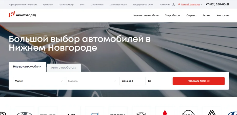 Нижегородец: как мы запустили сайт за 20 рабочих дней, сохранив фирменный стиль