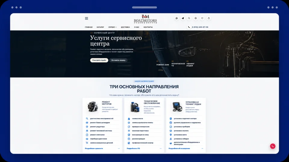 SEO и контентная основа продаж для интернет-магазина лодок