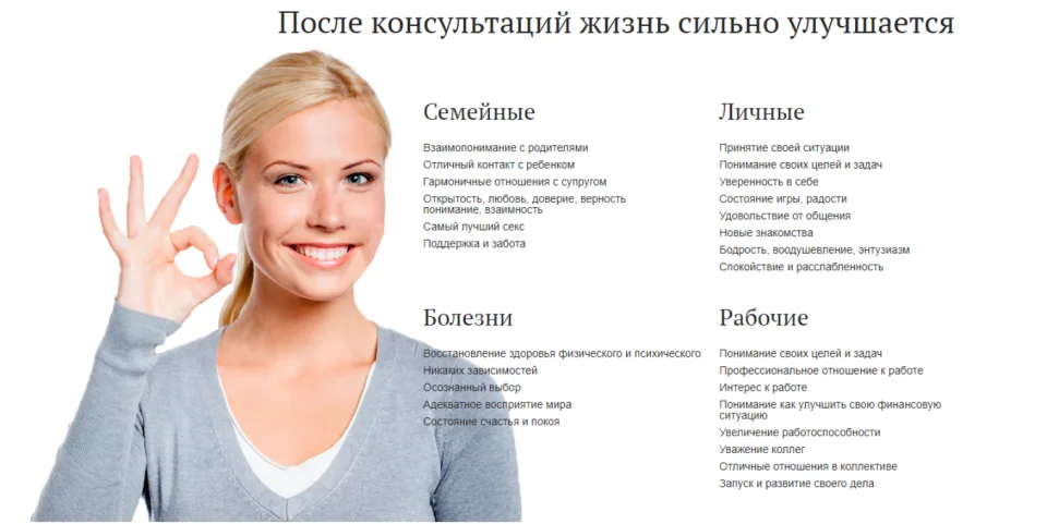 Разработка лендинга для психотерапевта Евгения Фомина