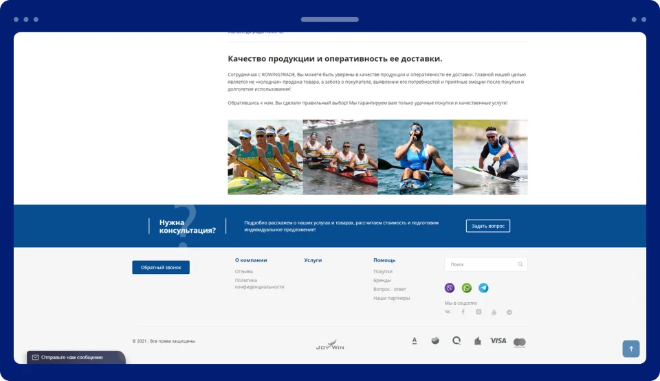 Разработка интернет-магазина гребного оборудования Rowingtrade