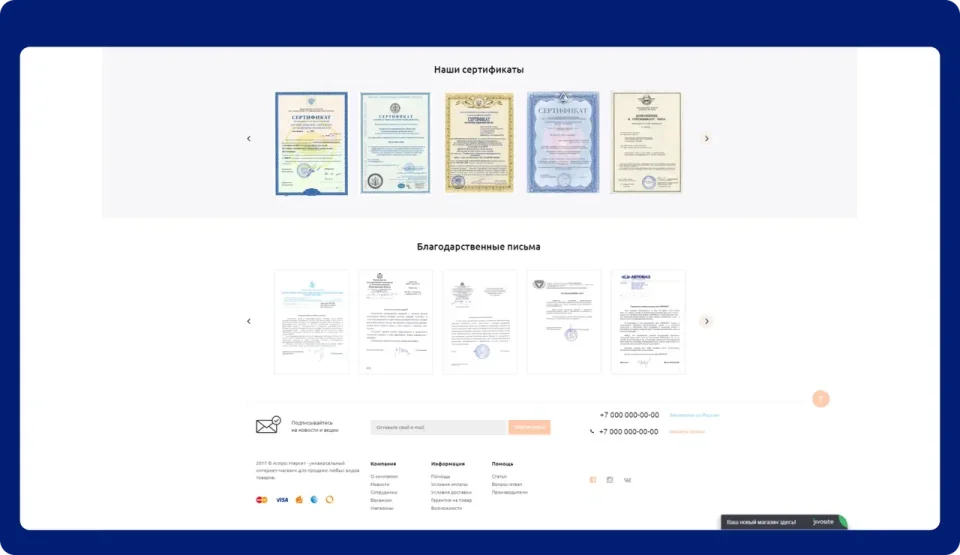 Разработка интернет-магазина для гипермаркета освещения Люмерон