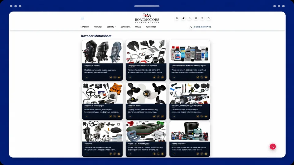 SEO и контентная основа продаж для интернет-магазина лодок