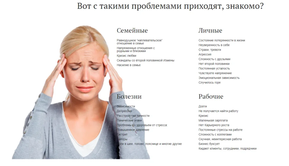Разработка лендинга для психотерапевта Евгения Фомина