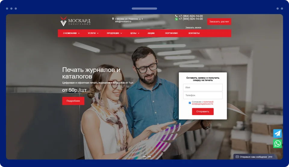 Разработка интернет-магазина для типографии