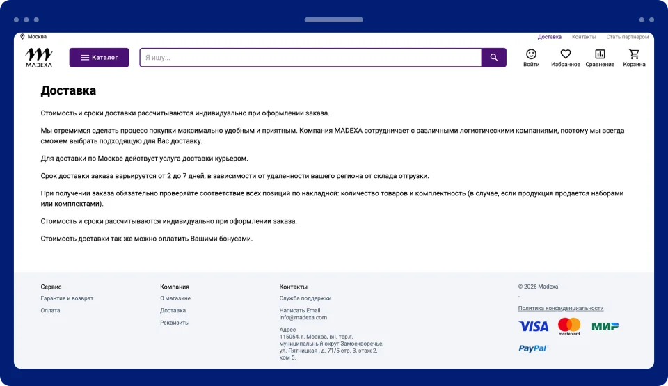 Улучшение партнерской бонусной системы для интернет-магазина косметики
