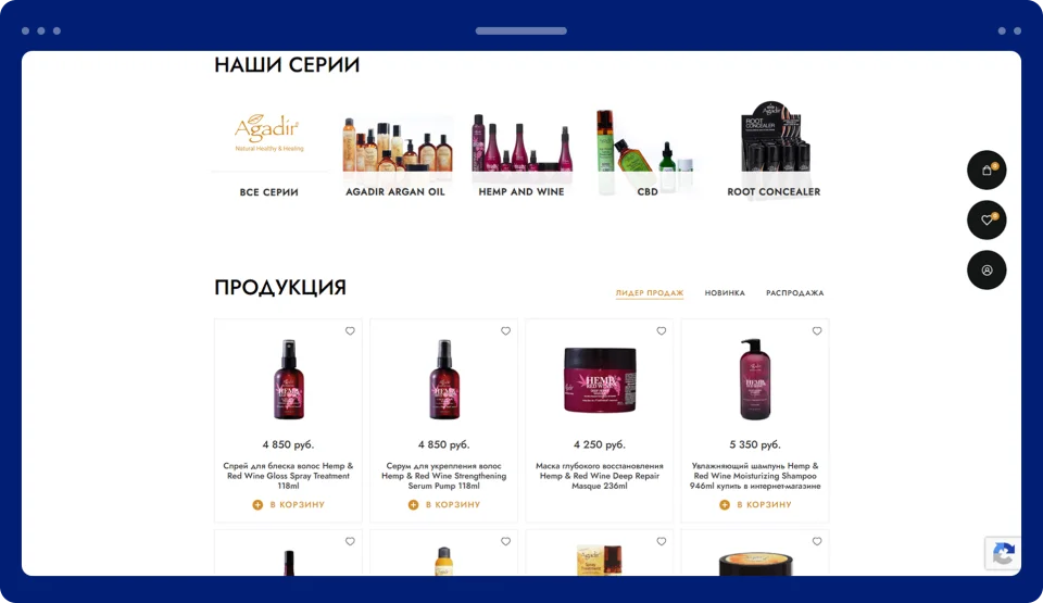 Разработка интернет-магазина косметики для волос