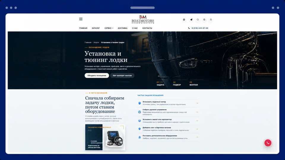 SEO и контентная основа продаж для интернет-магазина лодок