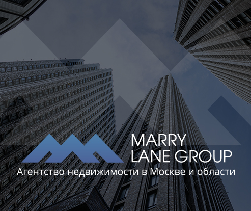 «Marry Lane Group» - инвестиционное агентство недвижимости полного цикла